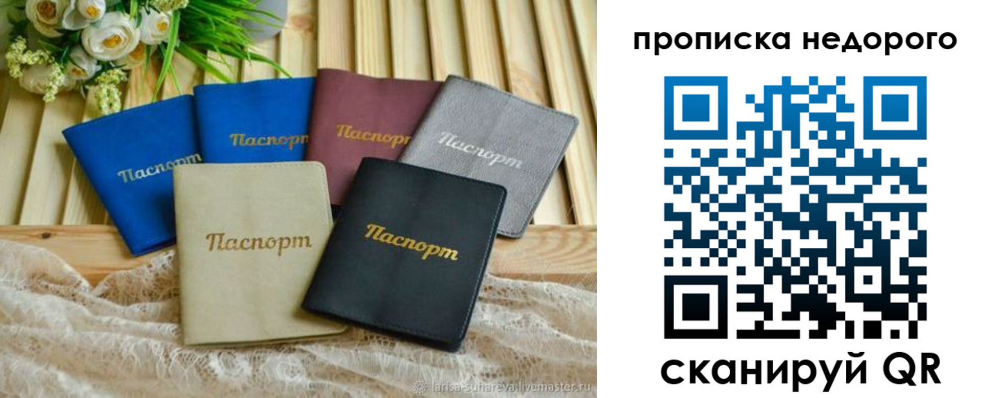 временная регистрация адрес в Березниках