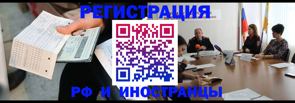 прописка для школы в Березниках
