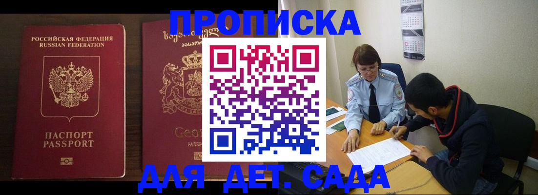 прописка для военкомата в Березниках