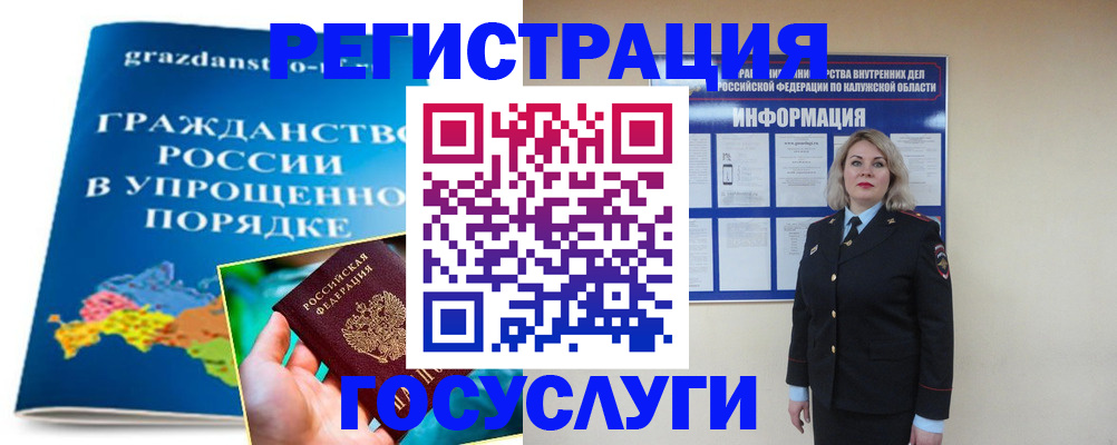 прописка в Березниках