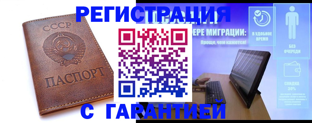временная регистрация в квартире в Березниках