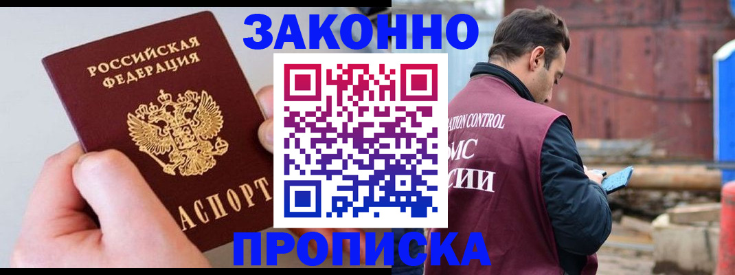 миграционный учет в Березниках