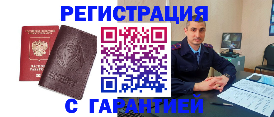 прописка для военкомата в Березниках