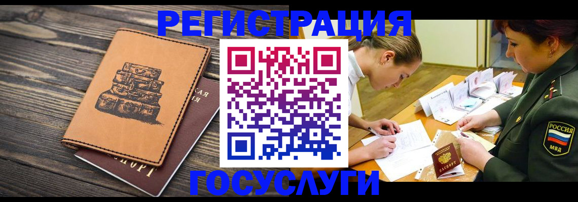миграционный учет в Березниках