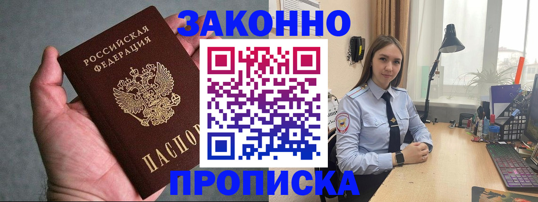 прописка гарантия в Березниках